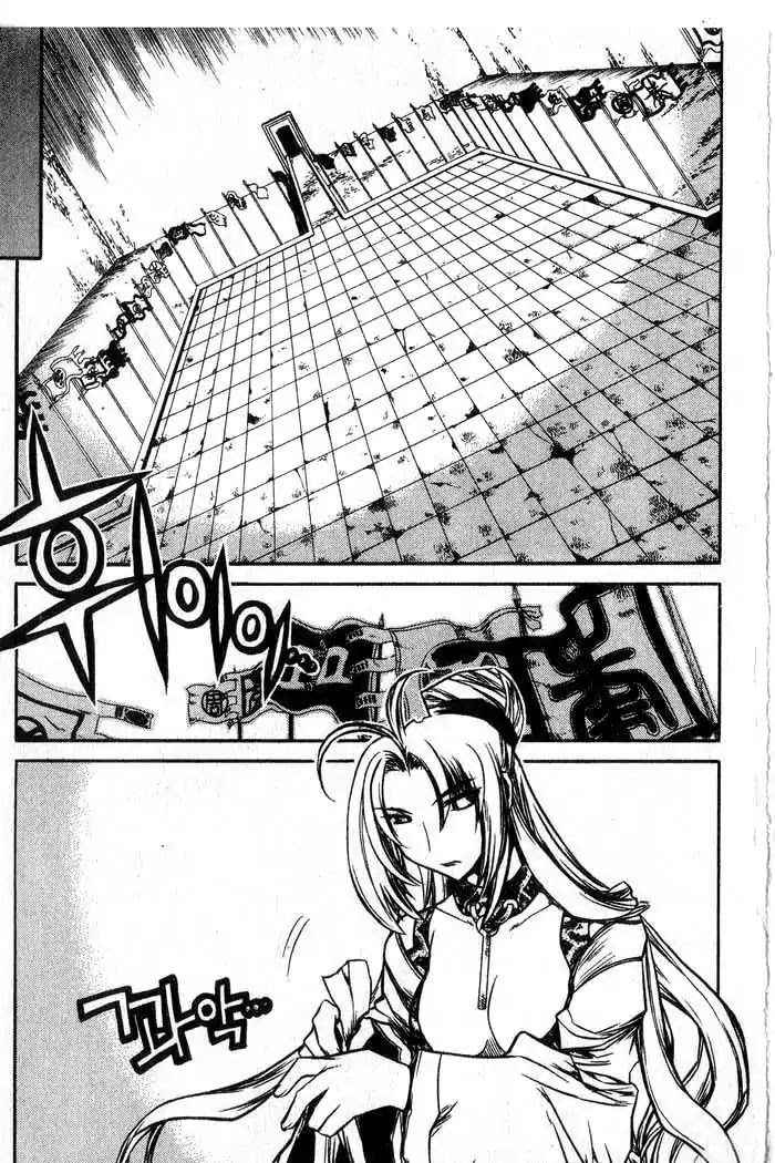 Chronicles of the Cursed Sword Chapter 12.49 page 2 - Vol.12 Chapter 49: Hyulgum, Sorcerer of the Sword