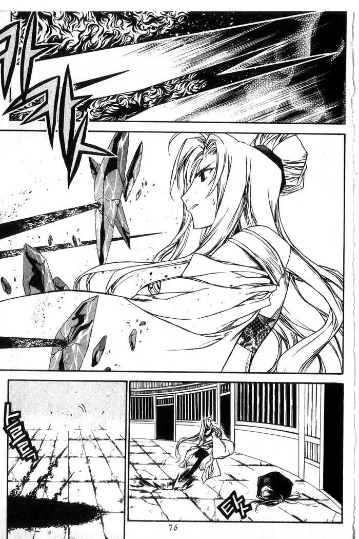 Chronicles of the Cursed Sword Chapter 13.53 page 22 - Vol.13 Chapter 53: The Sorcerer King