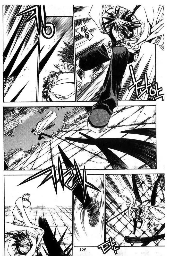 Chronicles of the Cursed Sword Chapter 13.53 page 55 - Vol.13 Chapter 53: The Sorcerer King