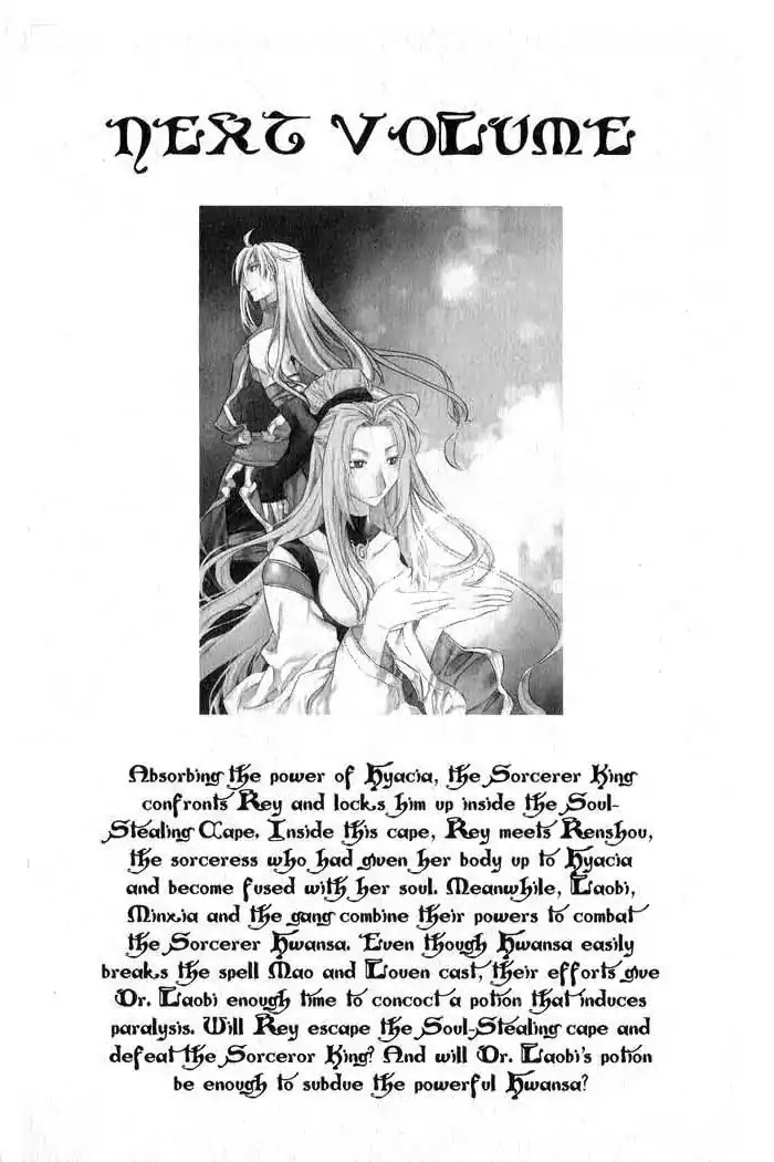 Chronicles of the Cursed Sword Chapter 13.54 page 17 - Vol.13 Chapter 54: Fistfight