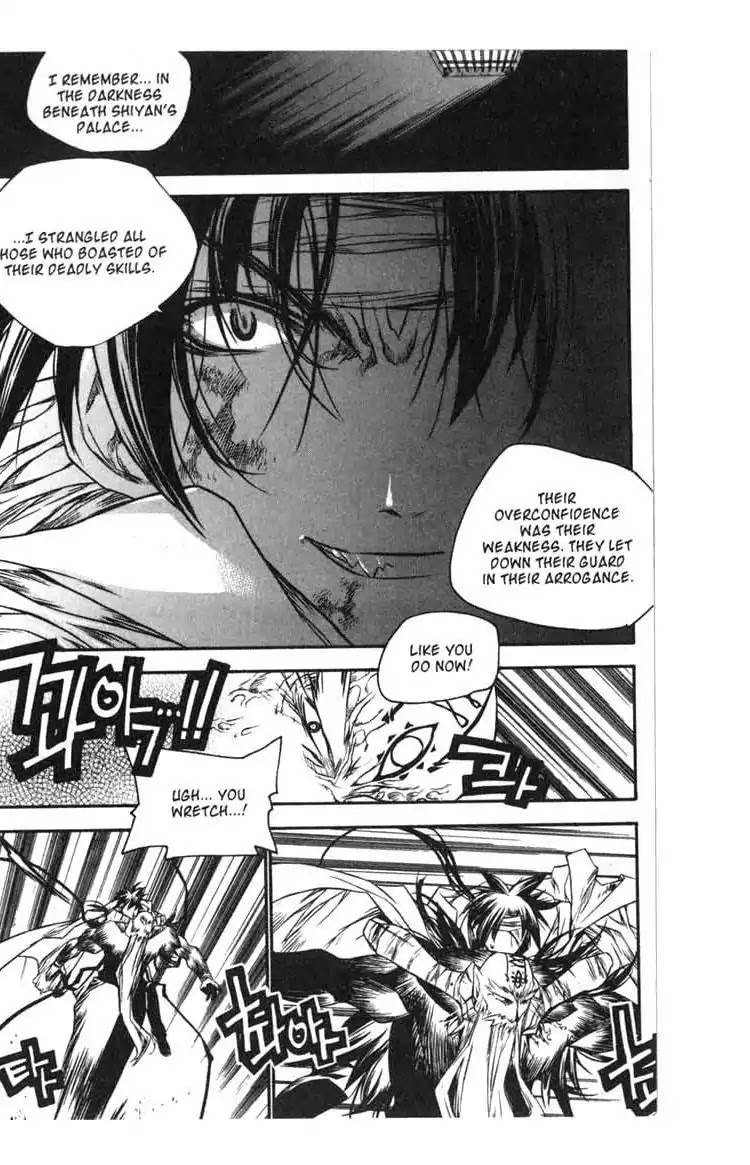 Chronicles of the Cursed Sword Chapter 14.55 page 17 - Vol.14 Chapter 55: Spellbound