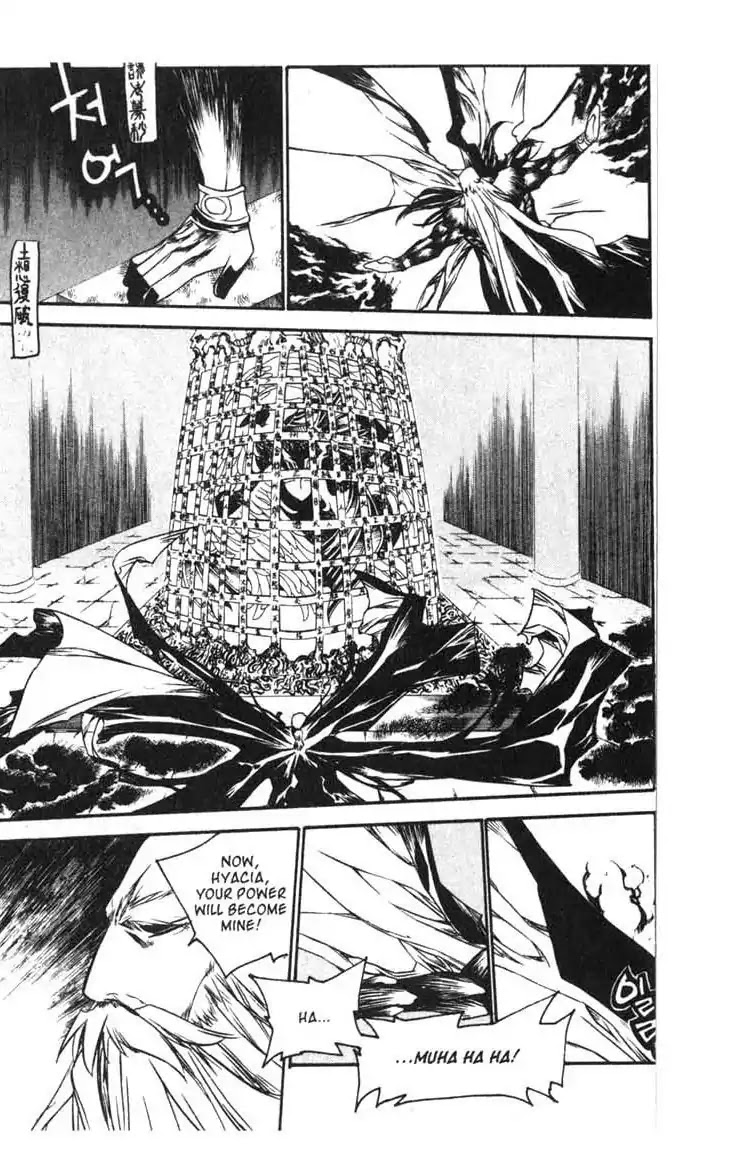Chronicles of the Cursed Sword Chapter 14.56 page 23 - Vol.14 Chapter 56: The Escape