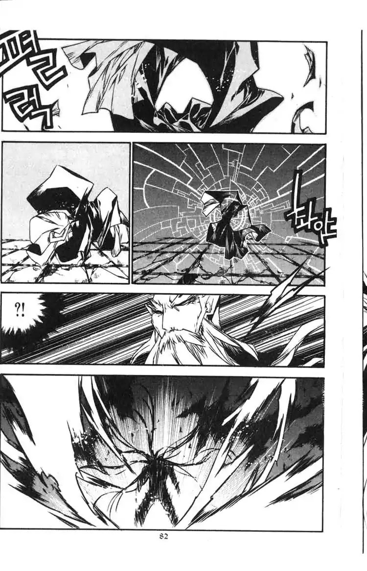 Chronicles of the Cursed Sword Chapter 14.56 page 28 - Vol.14 Chapter 56: The Escape