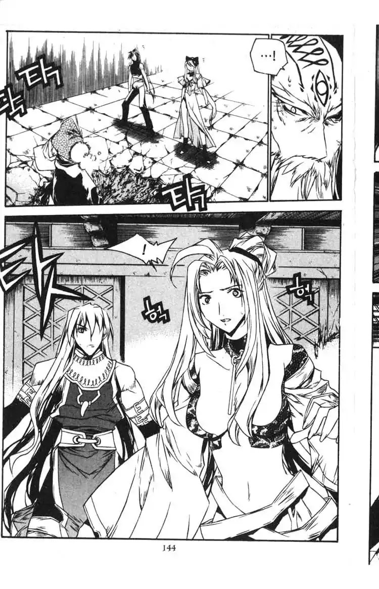 Chronicles of the Cursed Sword Chapter 14.57 page 10 - Vol.14 Chapter 57: Obliteration