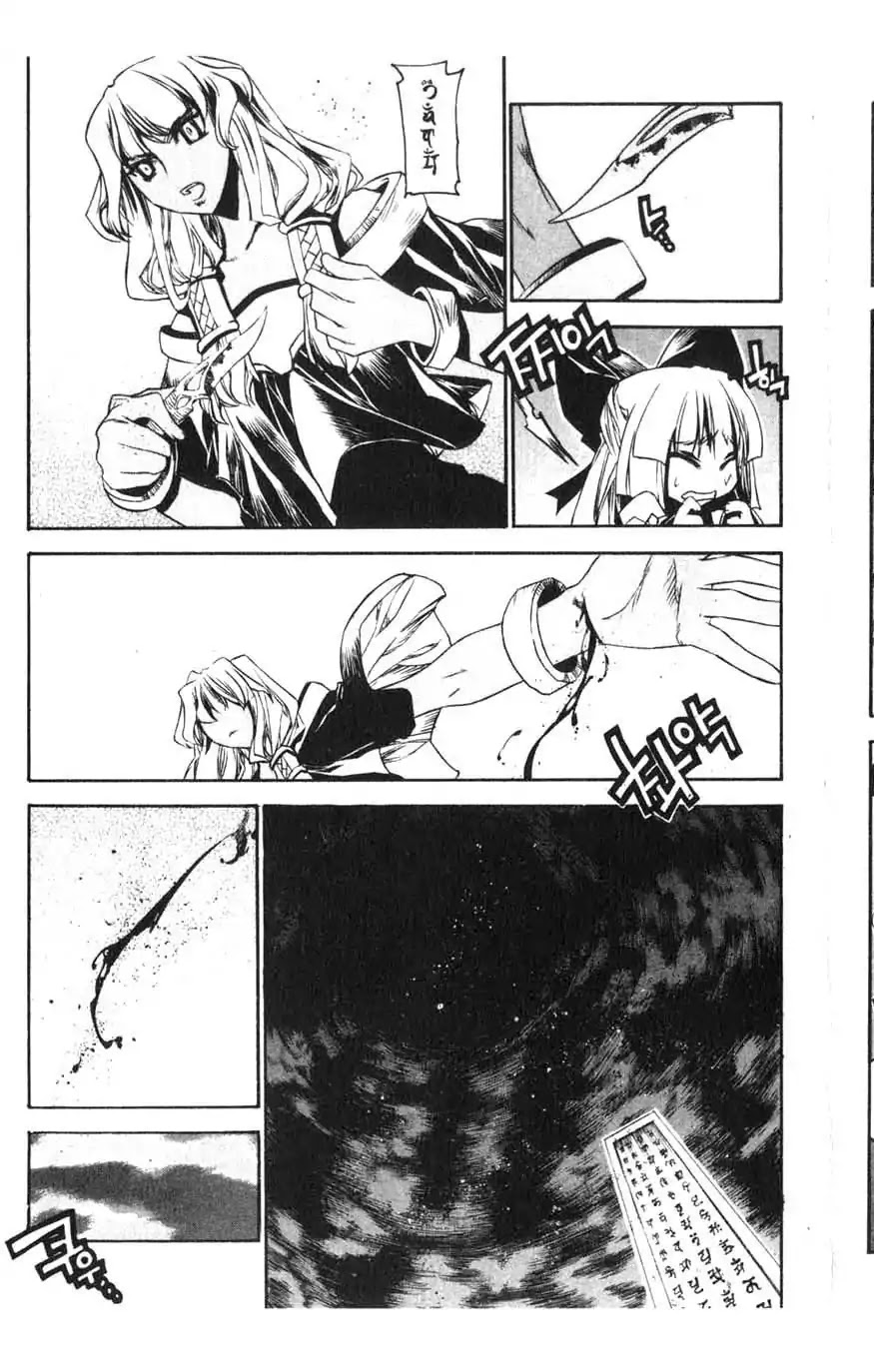 Chronicles of the Cursed Sword Chapter 15.61 page 10 - Vol.15 Chapter 61: Sages' Defeat