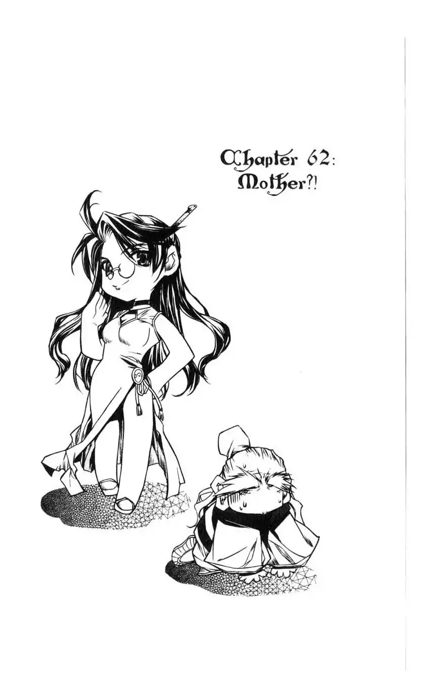 Chronicles of the Cursed Sword Chapter 15.62 page 1 - Vol.15 Chapter 62: Mother?!