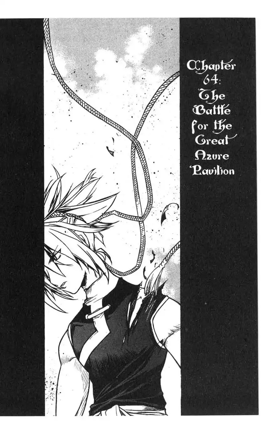Chronicles of the Cursed Sword Chapter 16.64 page 1 - Vol.16 Chapter 64: The Battle for the Great Azure Pavilion