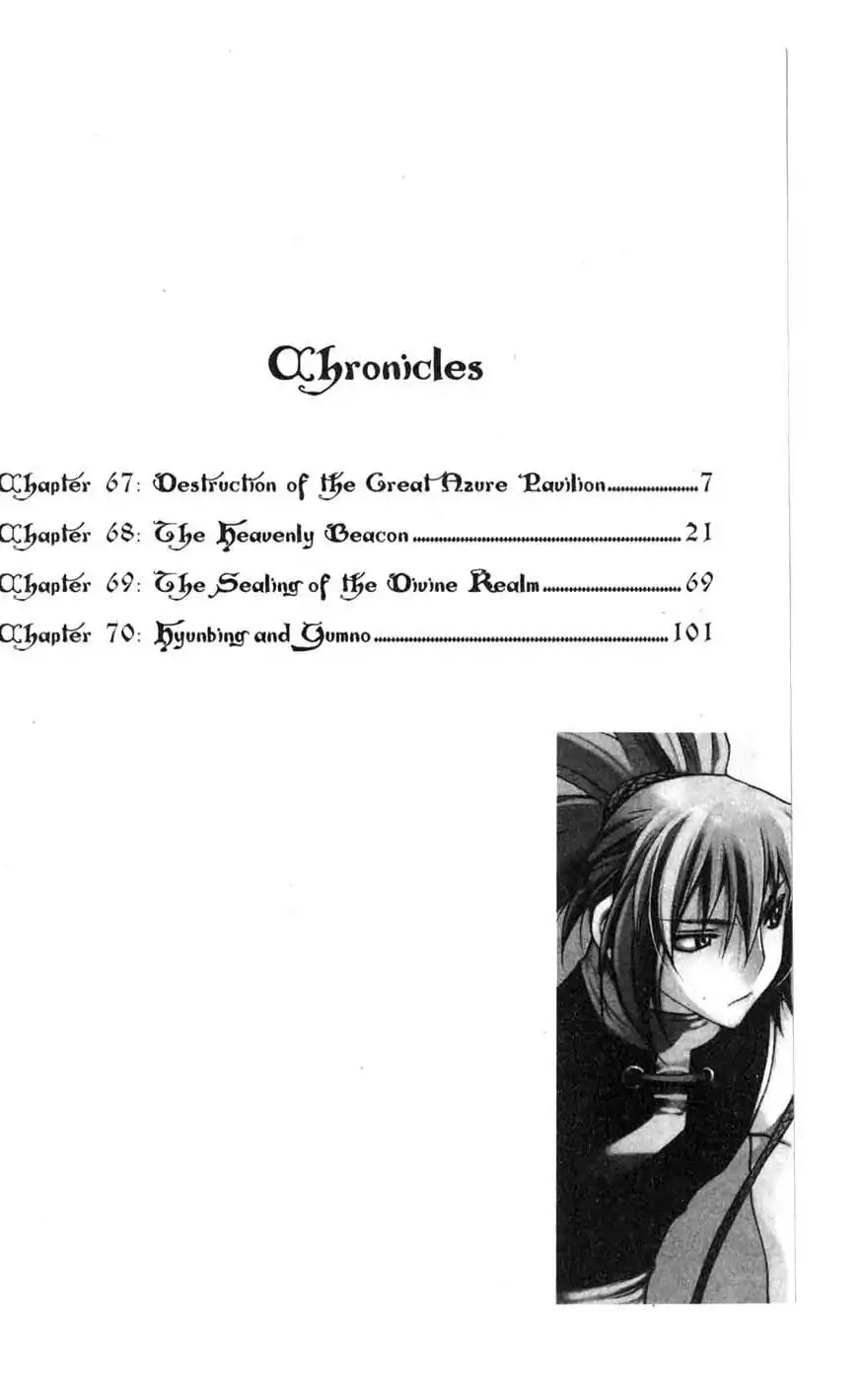 Chronicles of the Cursed Sword Chapter 17.67 page 5 - Vol.17 Chapter 67: Destruction of the Great Azure Pavilion