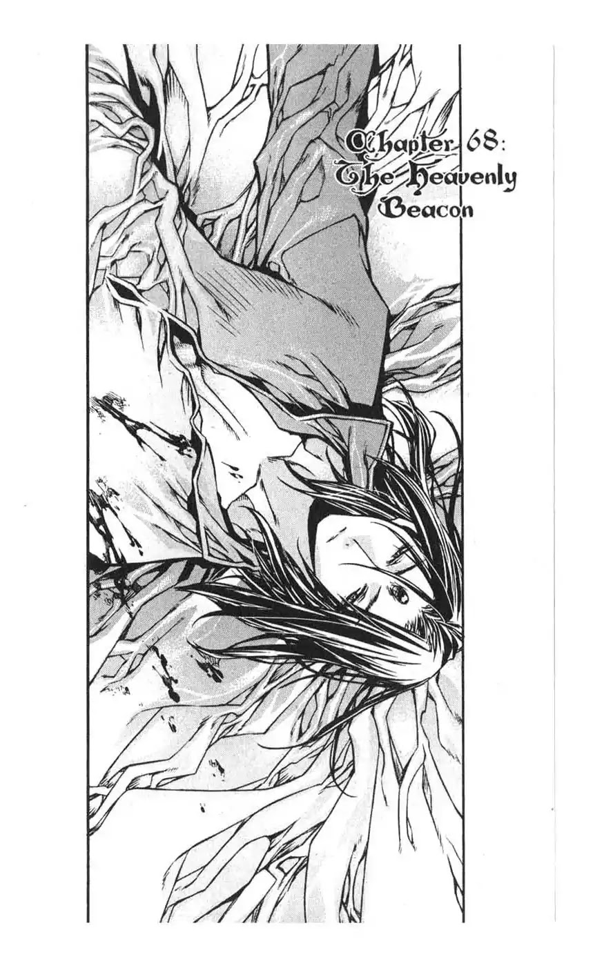 Chronicles of the Cursed Sword Chapter 17.68 page 1 - Vol.17 Chapter 68: The Heavenly Beacon