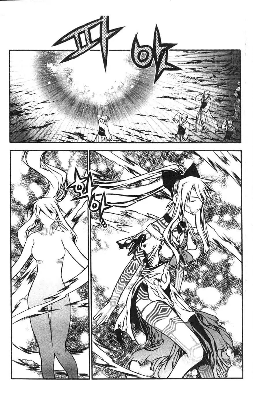 Chronicles of the Cursed Sword Chapter 18.71 page 12 - Vol.18 Chapter 71: Unification