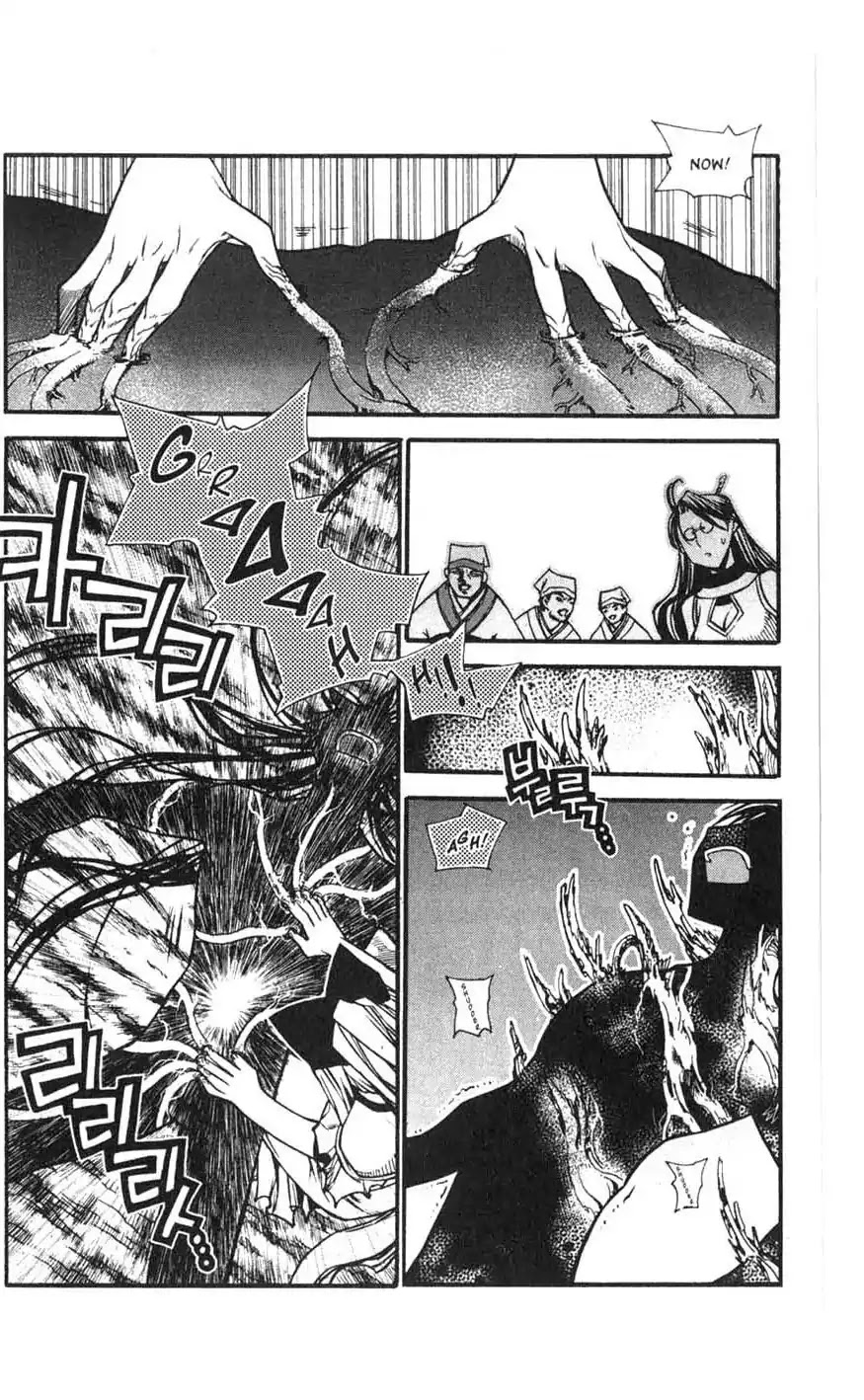 Chronicles of the Cursed Sword Chapter 18.71 page 15 - Vol.18 Chapter 71: Unification