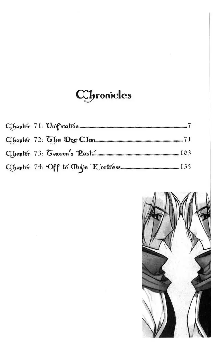 Chronicles of the Cursed Sword Chapter 18.71 page 5 - Vol.18 Chapter 71: Unification