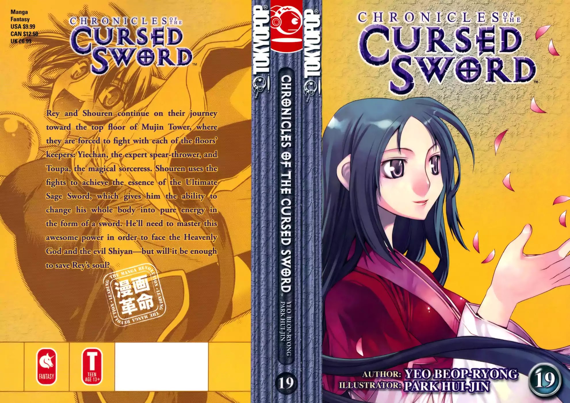 Chronicles of the Cursed Sword Chapter 19.75 page 1 - Vol.19 Chapter 75: Onward into Mujin Tower