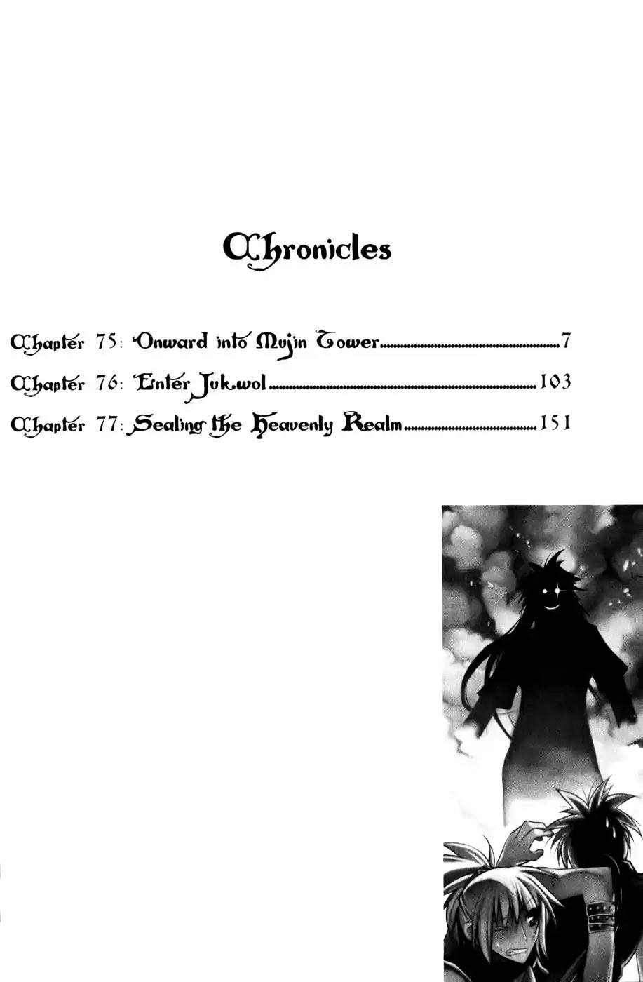 Chronicles of the Cursed Sword Chapter 19.75 page 3 - Vol.19 Chapter 75: Onward into Mujin Tower
