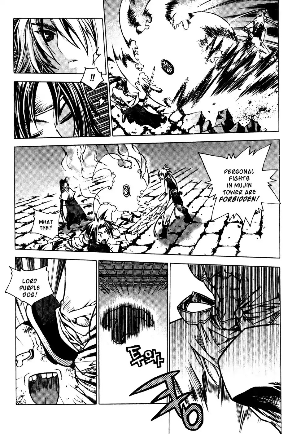 Chronicles of the Cursed Sword Chapter 19.75 page 33 - Vol.19 Chapter 75: Onward into Mujin Tower