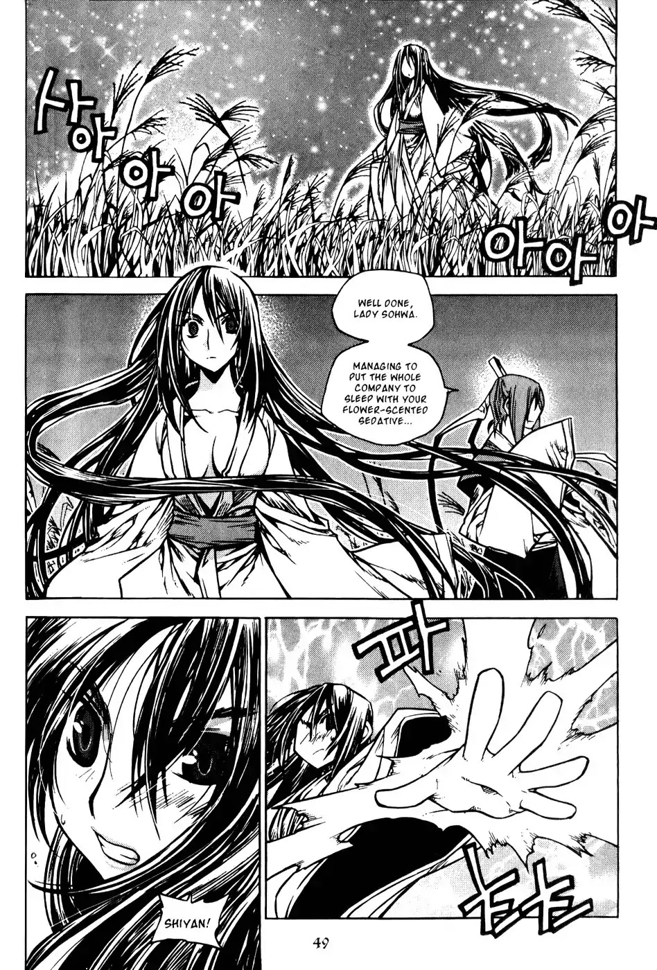 Chronicles of the Cursed Sword Chapter 19.75 page 47 - Vol.19 Chapter 75: Onward into Mujin Tower