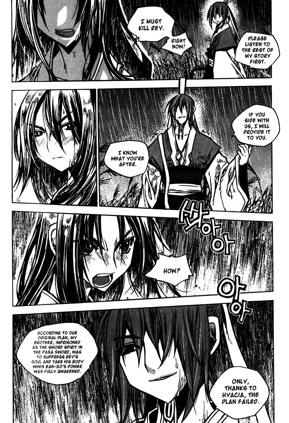 Chronicles of the Cursed Sword Chapter 19.75 page 51 - Vol.19 Chapter 75: Onward into Mujin Tower