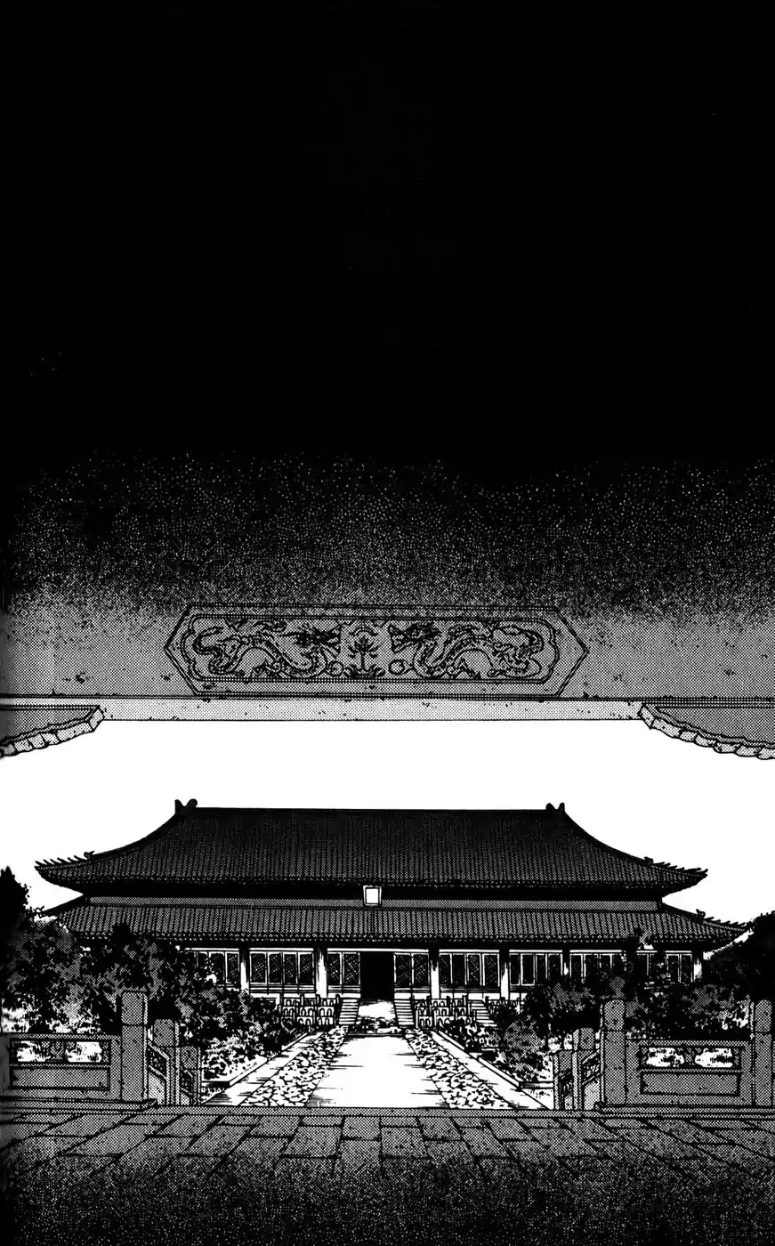 Chronicles of the Cursed Sword Chapter 19.75 page 53 - Vol.19 Chapter 75: Onward into Mujin Tower