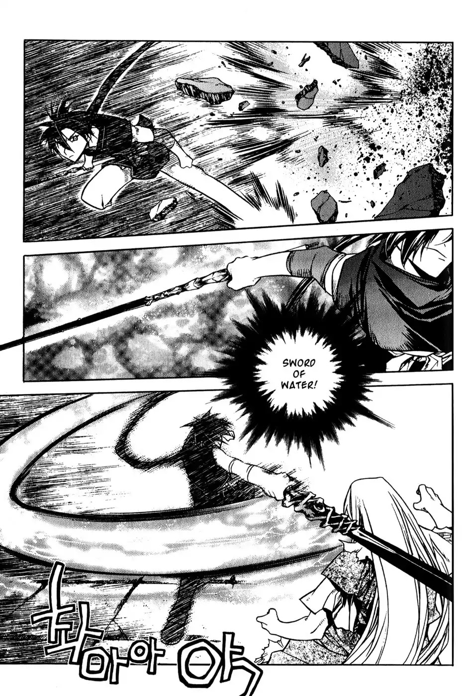 Chronicles of the Cursed Sword Chapter 19.76 page 12 - Vol.19 Chapter 76: Enter Jukwol