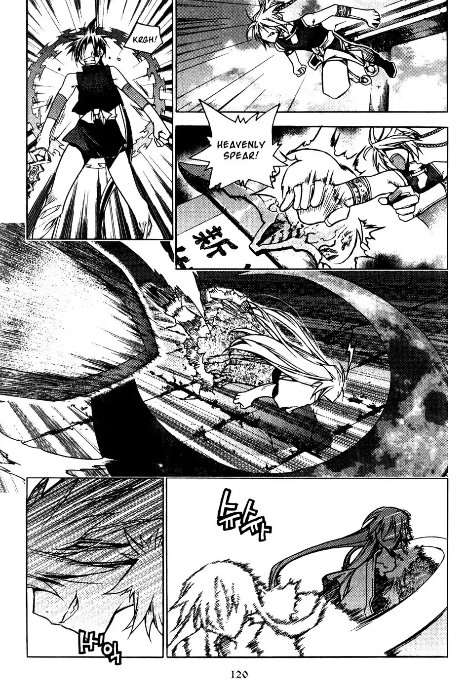 Chronicles of the Cursed Sword Chapter 19.76 page 18 - Vol.19 Chapter 76: Enter Jukwol