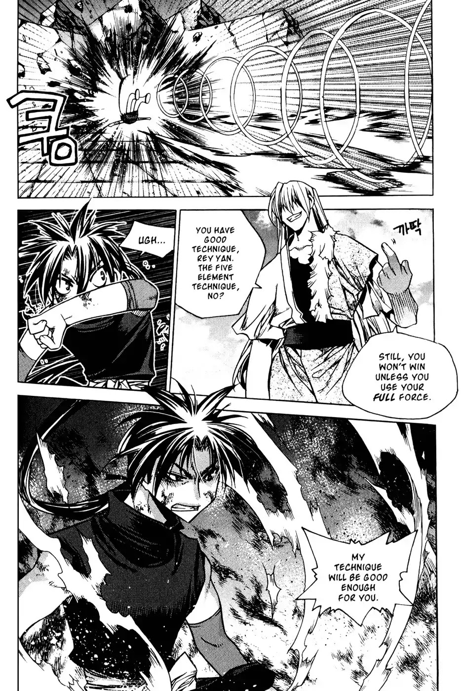 Chronicles of the Cursed Sword Chapter 19.76 page 5 - Vol.19 Chapter 76: Enter Jukwol