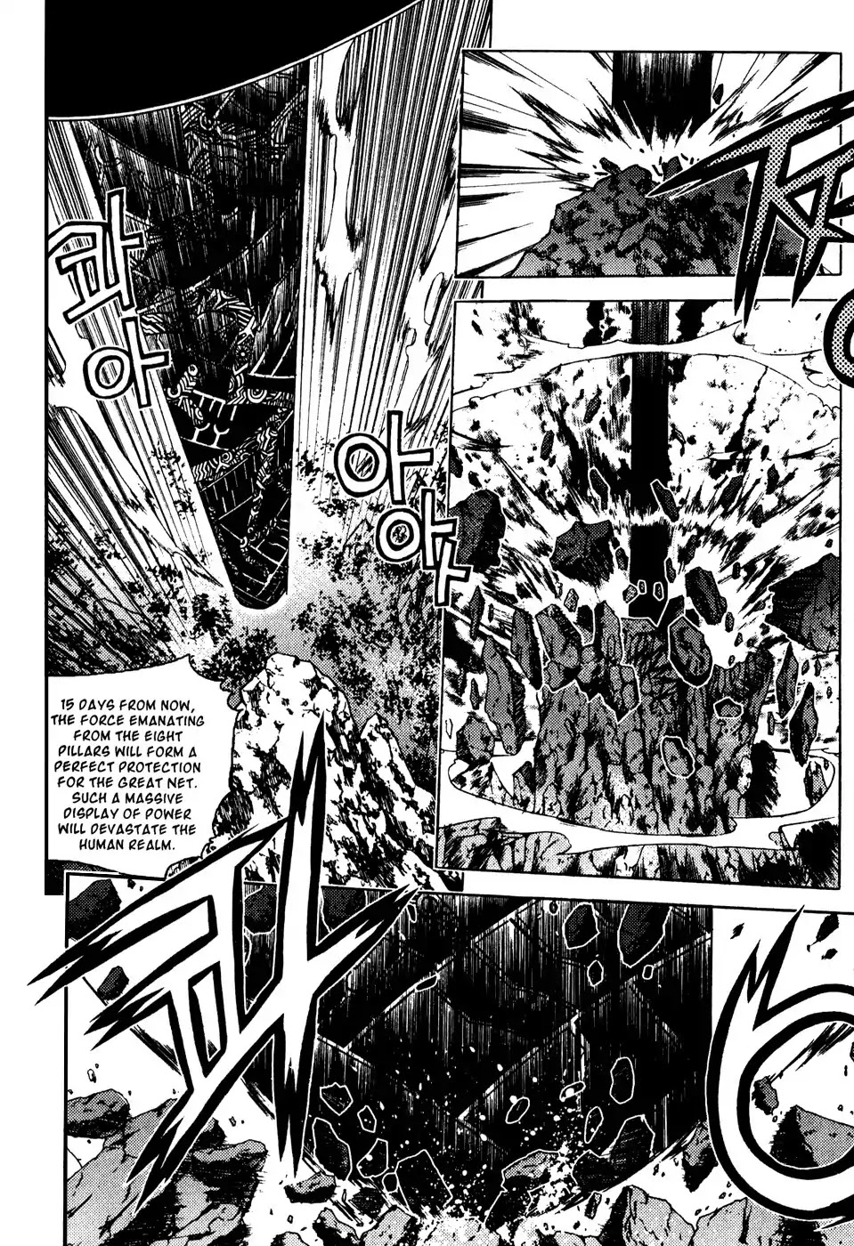 Chronicles of the Cursed Sword Chapter 19.77 page 7 - Vol.19 Chapter 77: Sealing the Heavenly Realm