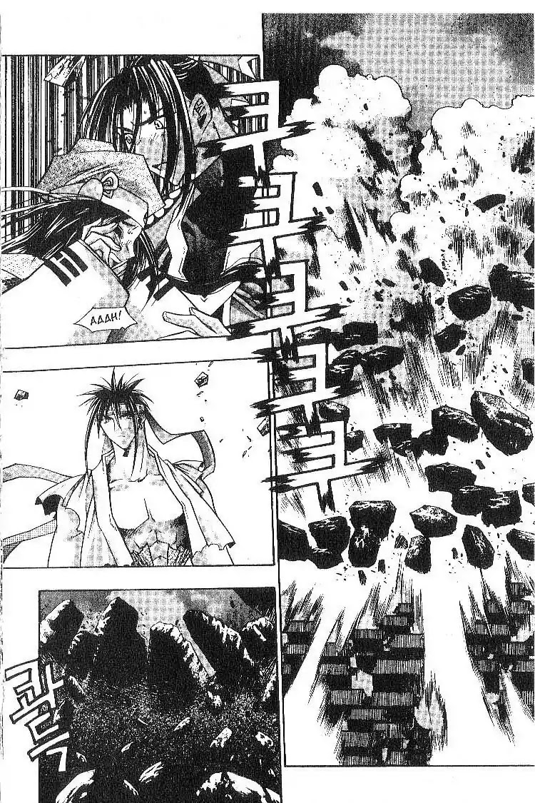 Chronicles of the Cursed Sword Chapter 2.6 page 34 - Vol.2 Chapter 6: Rey's Madness