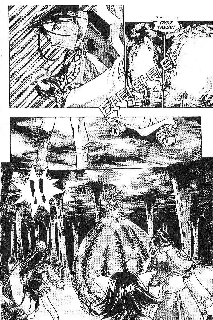 Chronicles of the Cursed Sword Chapter 2.8 page 21 - Vol.2 Chapter 8: A Decoy