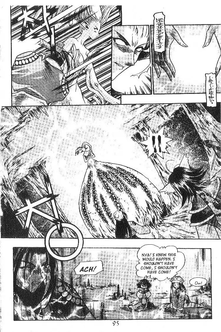 Chronicles of the Cursed Sword Chapter 2.8 page 23 - Vol.2 Chapter 8: A Decoy