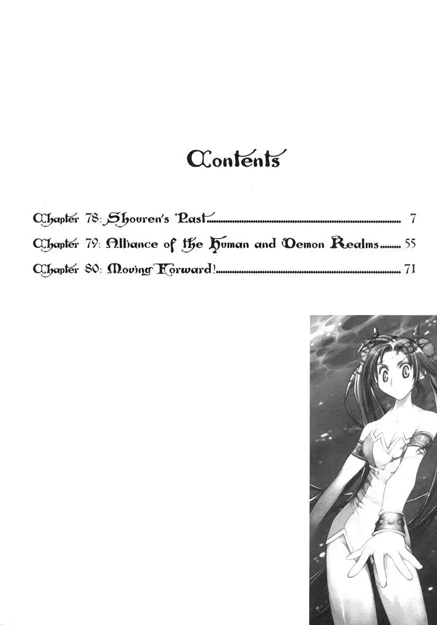 Chronicles of the Cursed Sword Chapter 20.78 page 4 - Vol.20 Chapter 78: Shouren's Past