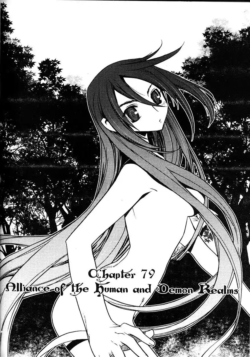 Chronicles of the Cursed Sword Chapter 20.79 page 1 - Vol.20 Chapter 79: Alliance of the Human and Demon Realms