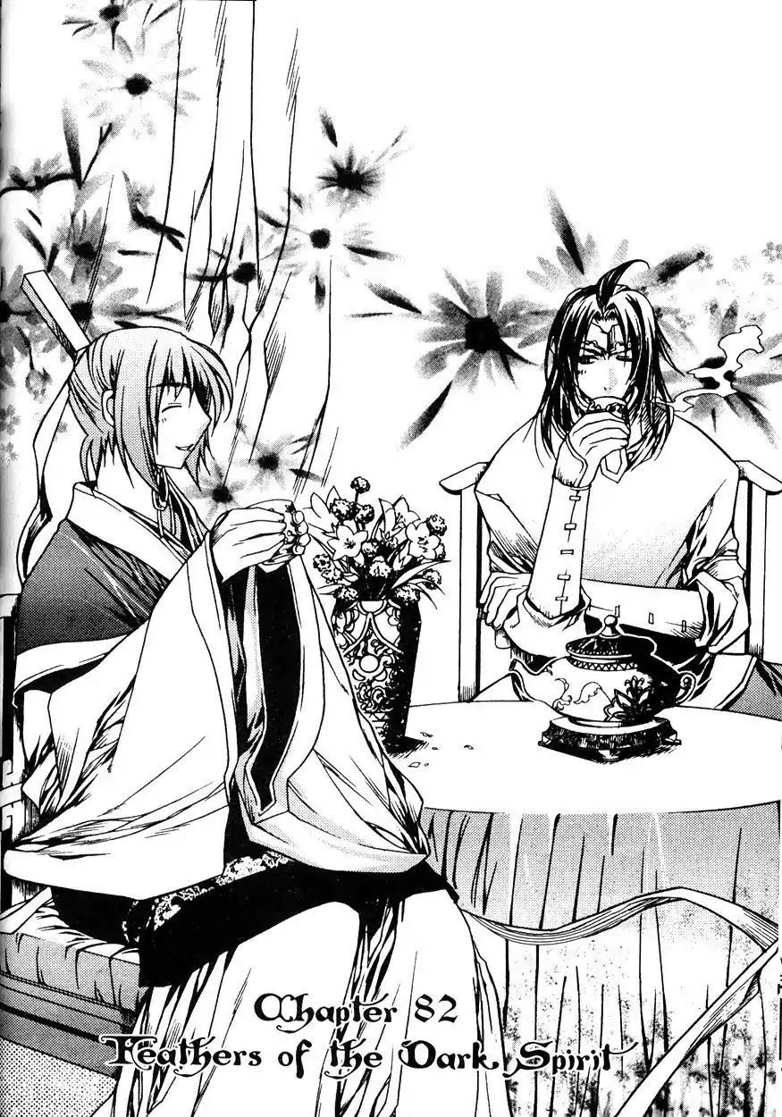 Chronicles of the Cursed Sword Chapter 21.82 page 1 - Vol.21 Chapter 82: Feathers of the Dark Spirit