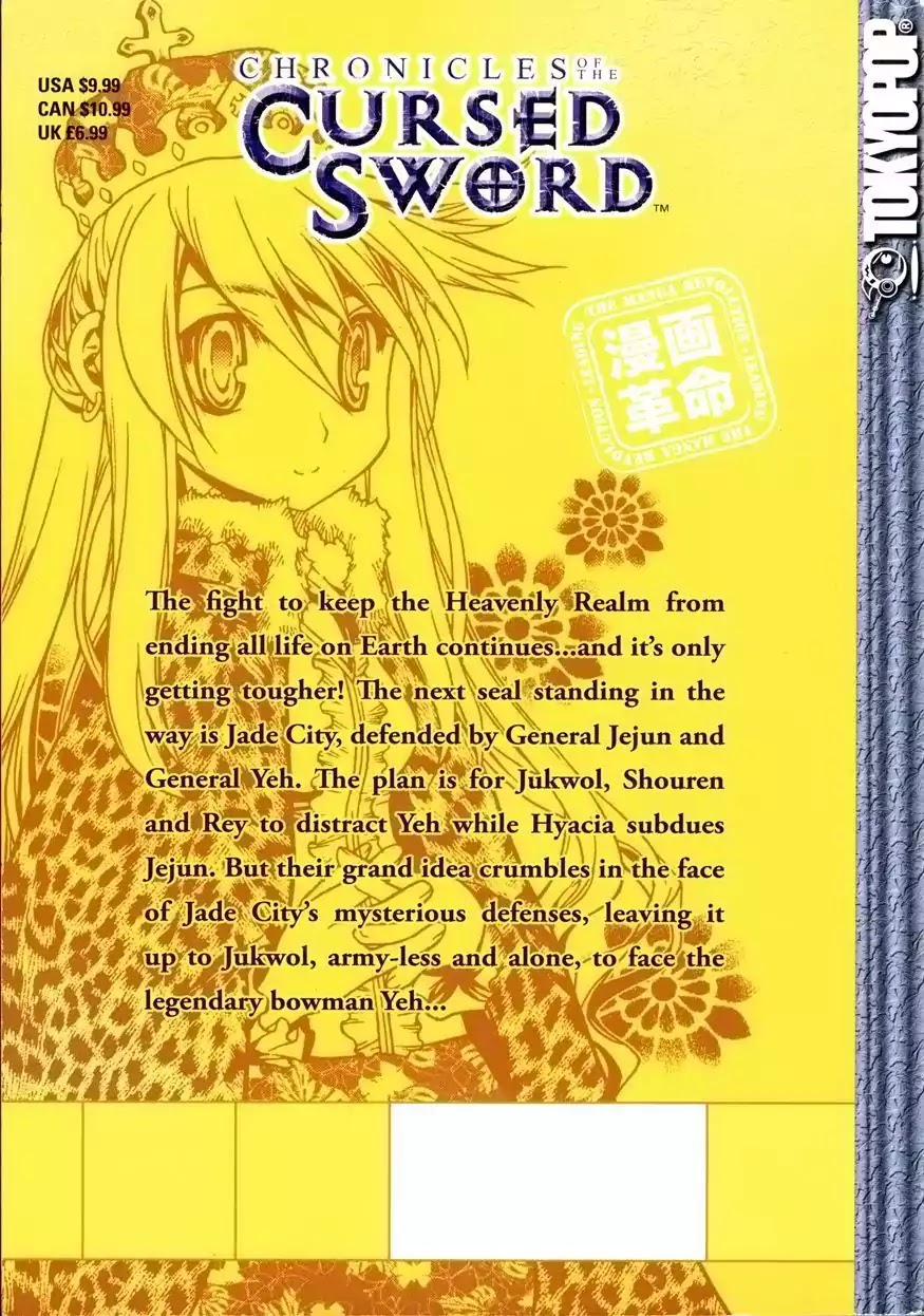 Chronicles of the Cursed Sword Chapter 22.84 page 3 - Vol.22 Chapter 84: Jade Tower