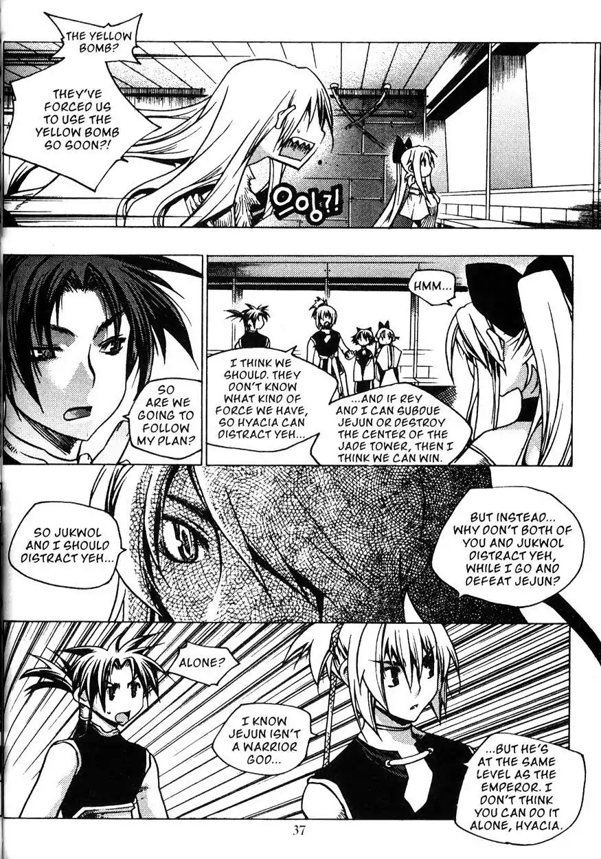 Chronicles of the Cursed Sword Chapter 22.84 page 39 - Vol.22 Chapter 84: Jade Tower