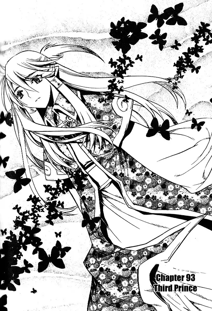 Chronicles of the Cursed Sword Chapter 24.93 page 1 - Vol.24 Chapter 93