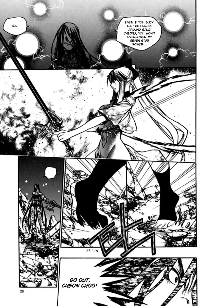 Chronicles of the Cursed Sword Chapter 25.94 page 25 - Vol.25 Chapter 94