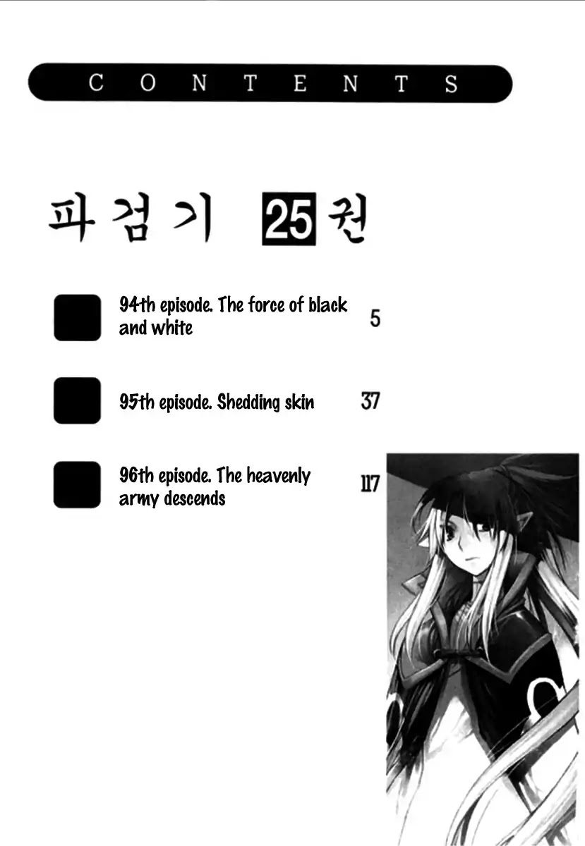 Chronicles of the Cursed Sword Chapter 25.94 page 5 - Vol.25 Chapter 94