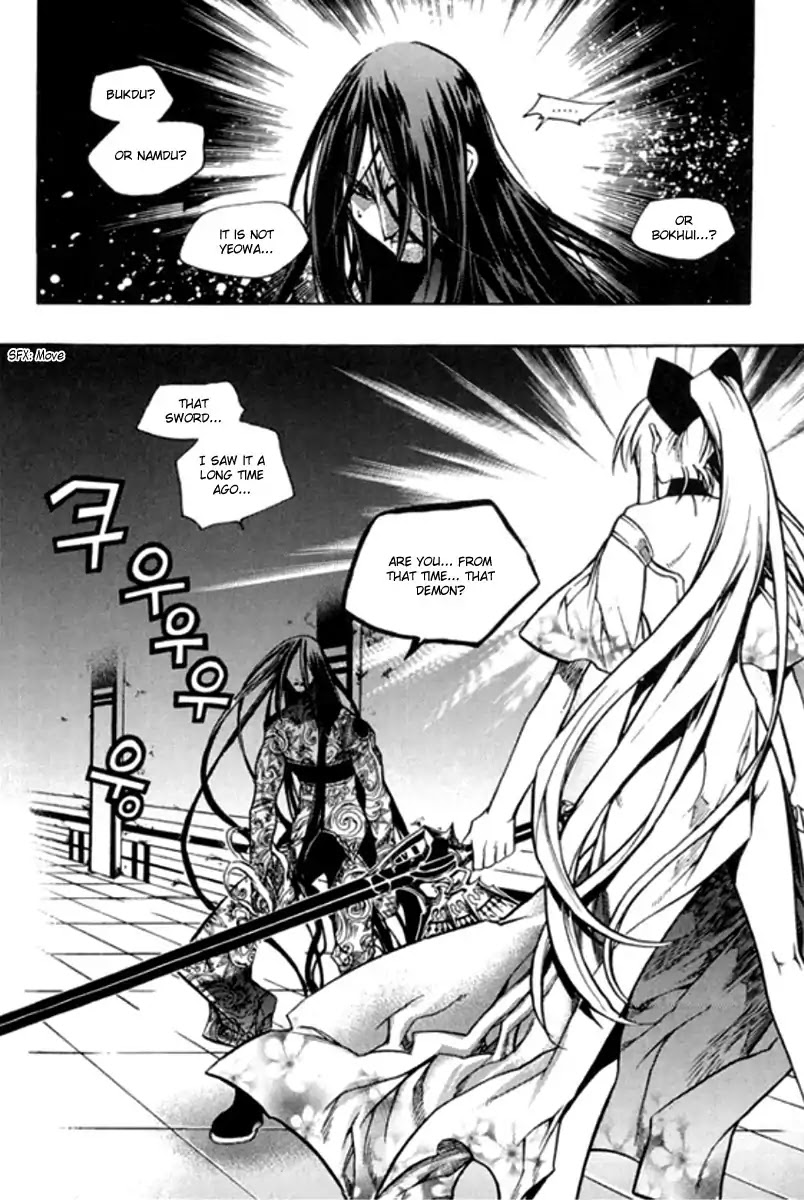 Chronicles of the Cursed Sword Chapter 25.94 page 9 - Vol.25 Chapter 94