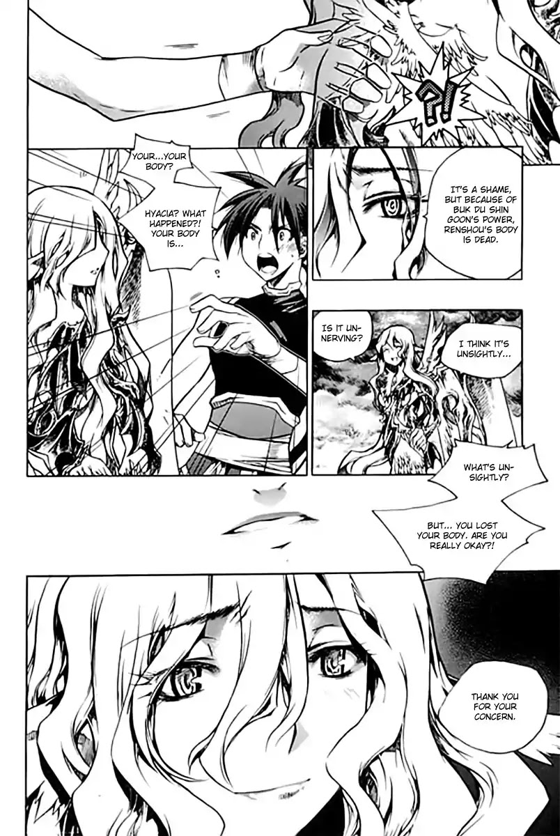 Chronicles of the Cursed Sword Chapter 25.95-1 page 39 - Vol.25 Chapter 95.1: Shedding Skin Part 1