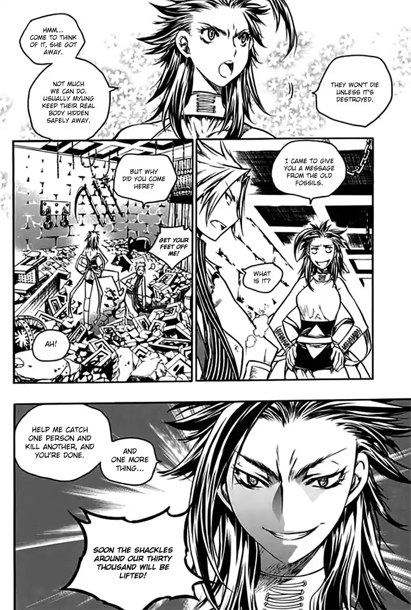 Chronicles of the Cursed Sword Chapter 25.96-2 page 17 - Vol.25 Chapter 96.2: The Heavenly Army Descends Part 2
