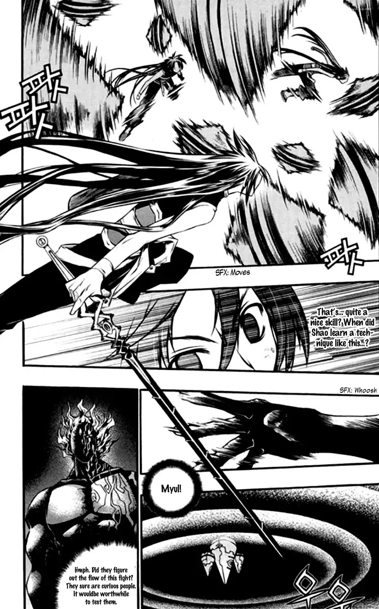 Chronicles of the Cursed Sword Chapter 26.100 page 15 - Vol.26 Chapter 100: The Qualifying Examination