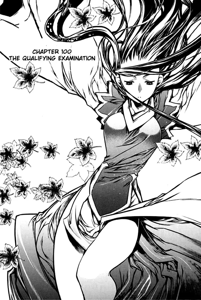 Chronicles of the Cursed Sword Chapter 26.100 page 2 - Vol.26 Chapter 100: The Qualifying Examination