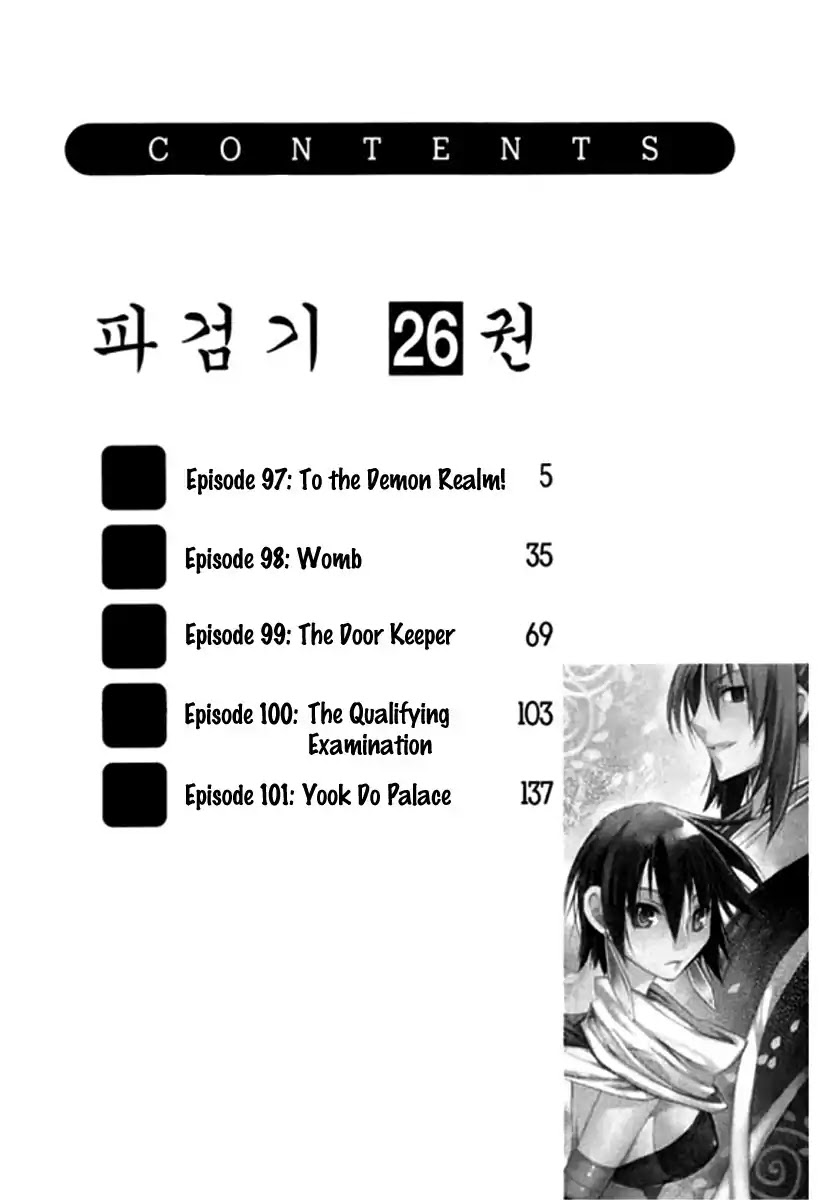 Chronicles of the Cursed Sword Chapter 26.97 page 4 - Vol.26 Chapter 97: To the Demon Realm!