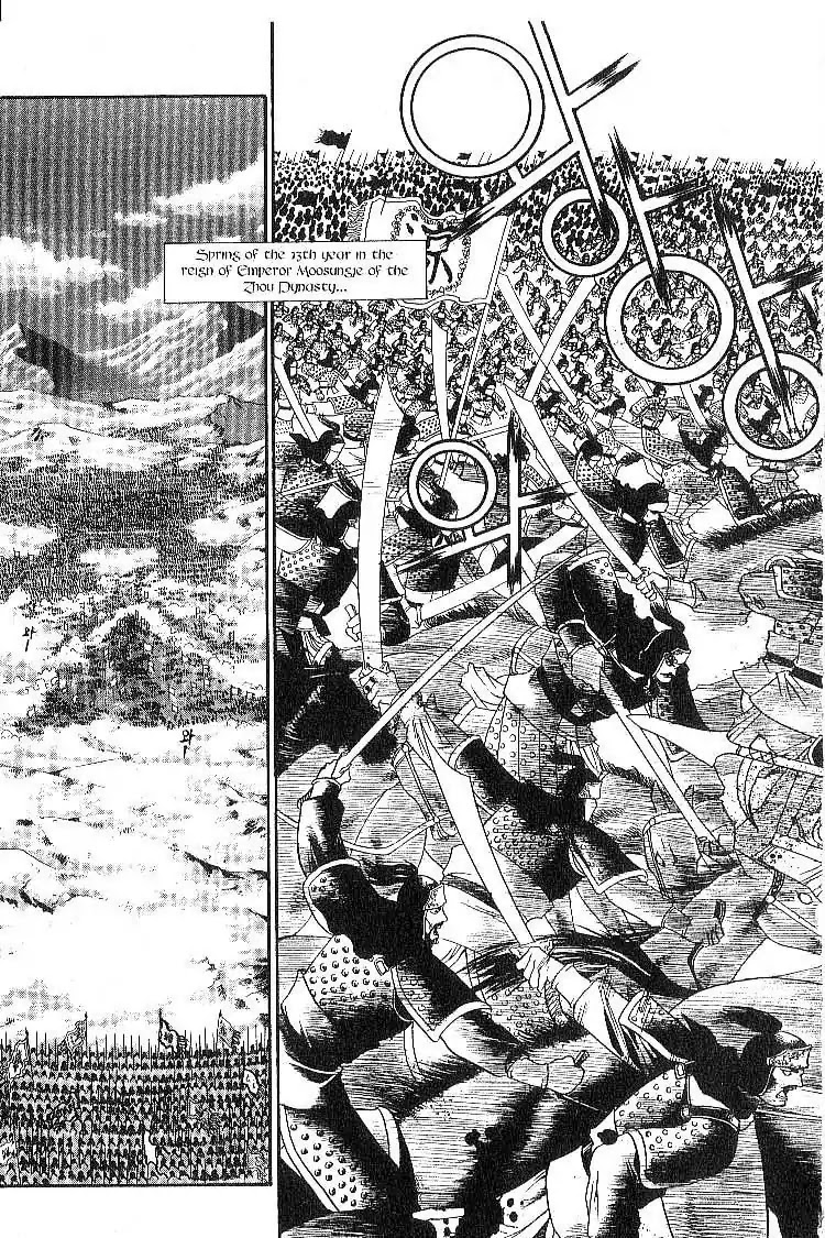 Chronicles of the Cursed Sword Chapter 3.15 page 2 - Vol.3 Chapter 15: The Tansa Monster