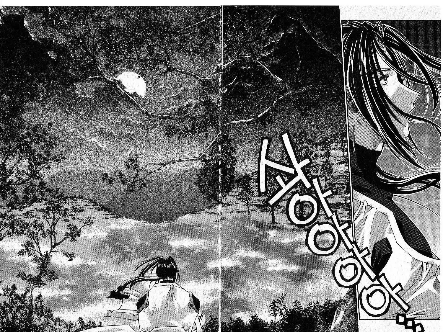 Chronicles of the Cursed Sword Chapter 4.16 page 13 - Vol.4 Chapter 16: Training Session
