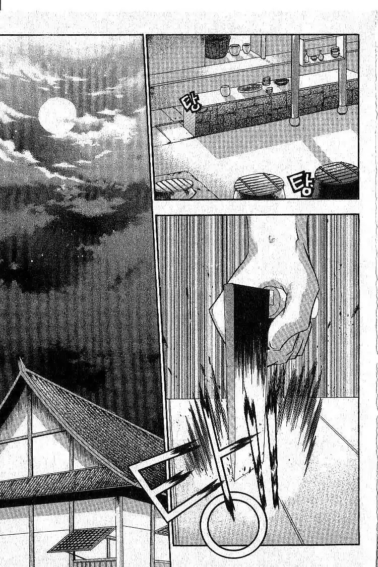 Chronicles of the Cursed Sword Chapter 4.16 page 9 - Vol.4 Chapter 16: Training Session