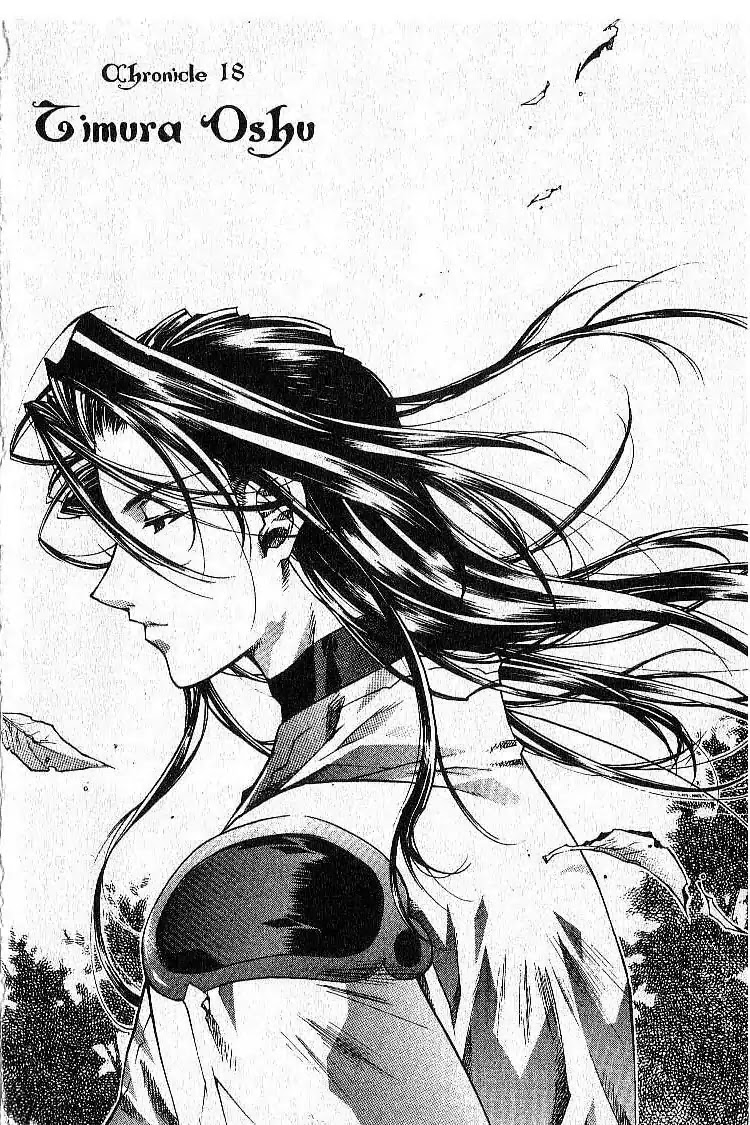 Chronicles of the Cursed Sword Chapter 4.18 page 1 - Vol.4 Chapter 18: Timura Oshu