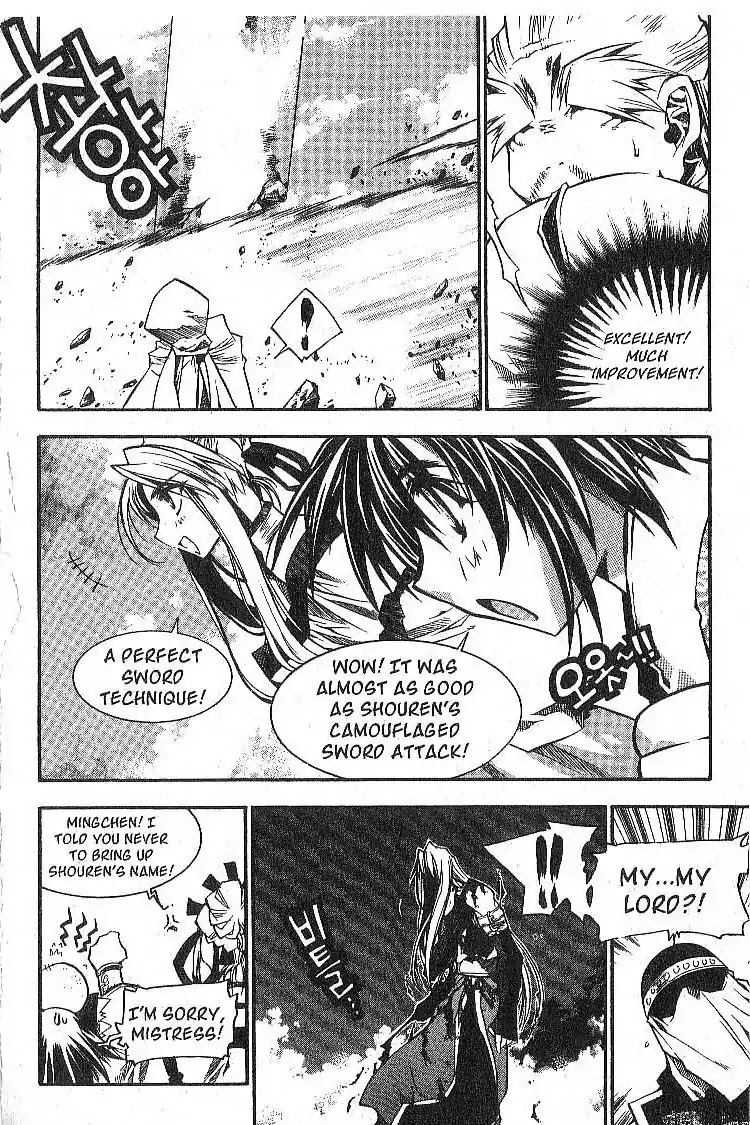 Chronicles of the Cursed Sword Chapter 5.23 page 4 - Vol.5 Chapter 23: Hyacia