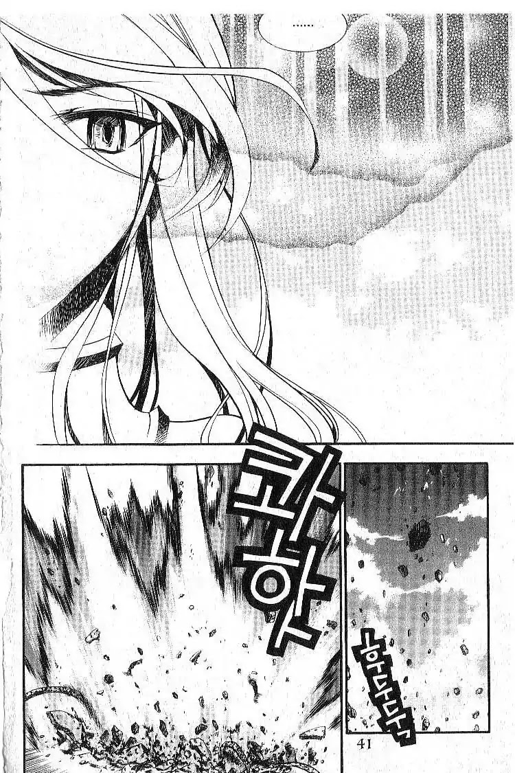 Chronicles of the Cursed Sword Chapter 6.24 page 41 - Vol.6 Chapter 24: The PaSa Sword Reborn