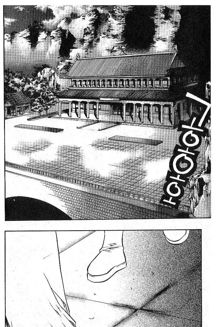 Chronicles of the Cursed Sword Chapter 7.28 page 21 - Vol.7 Chapter 28: Mujin Fortress